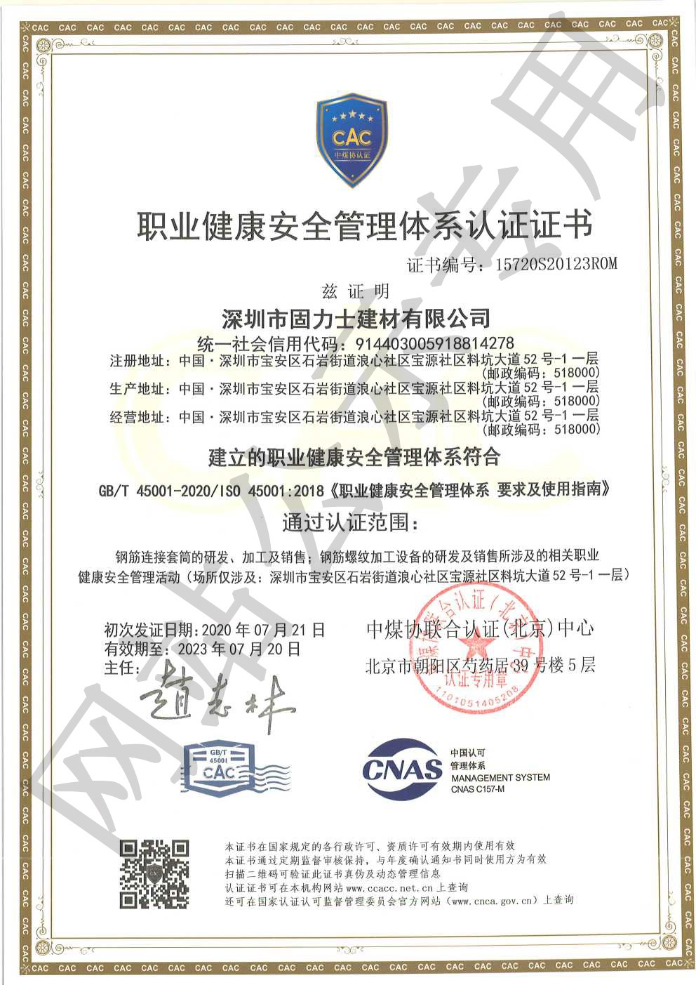 沁县ISO45001证书